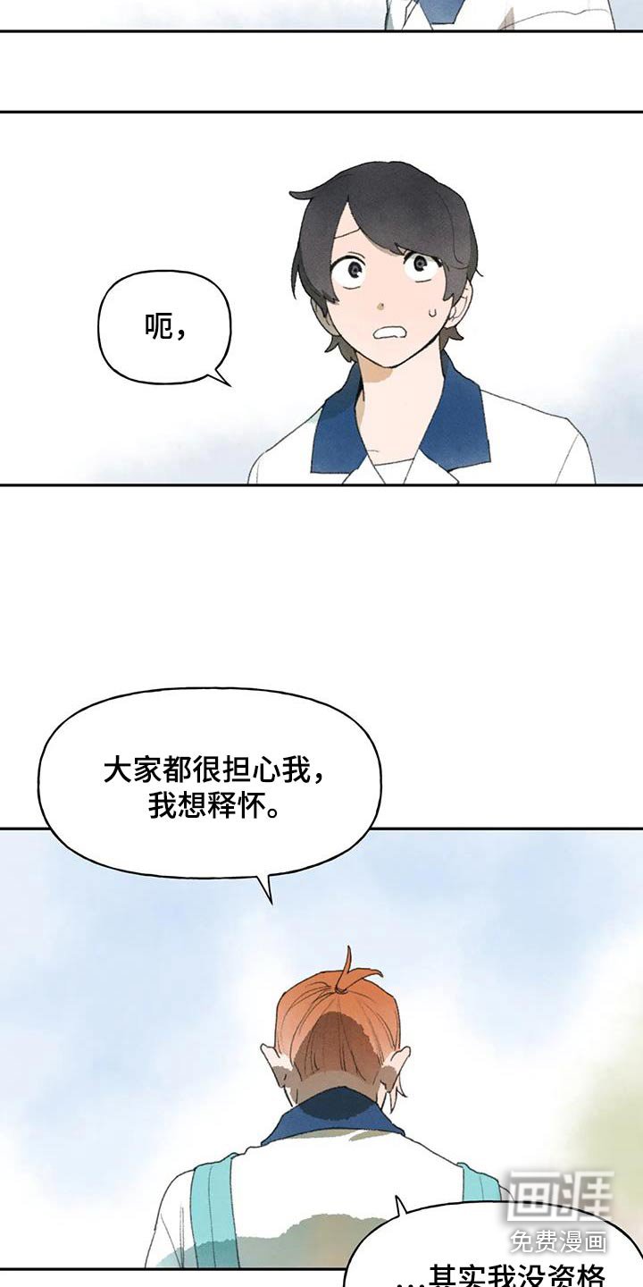 第105章：藏起来