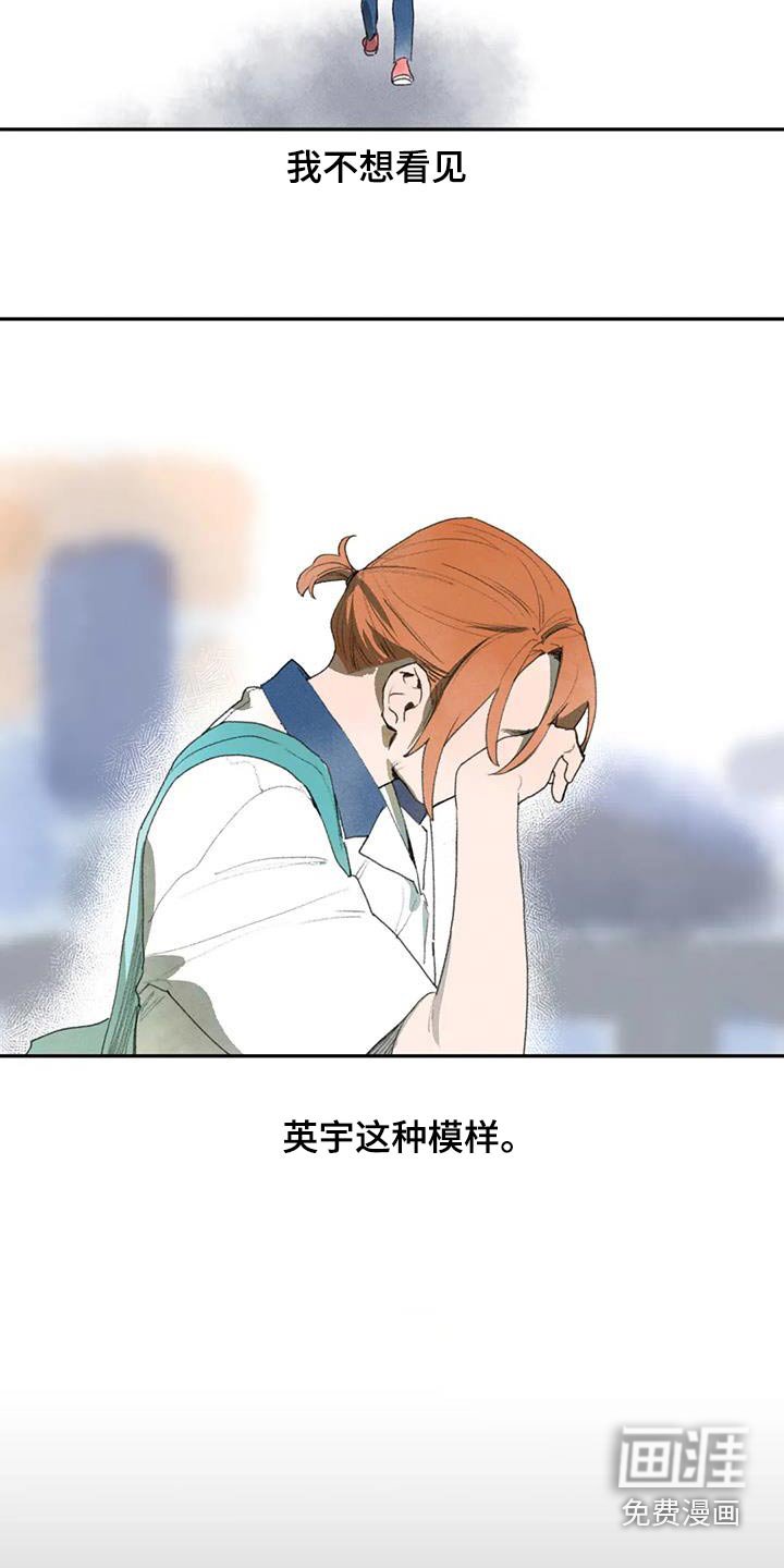 第105章：藏起来