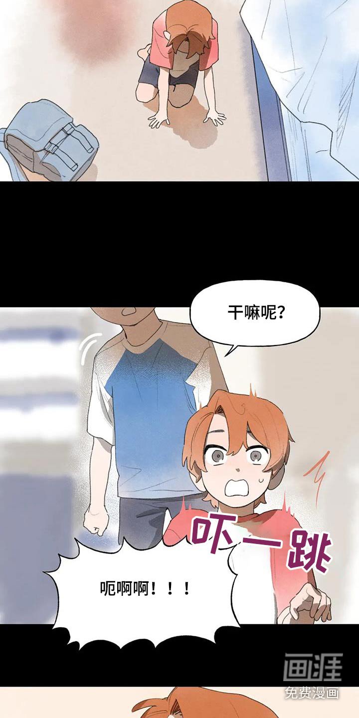 第105章：藏起来