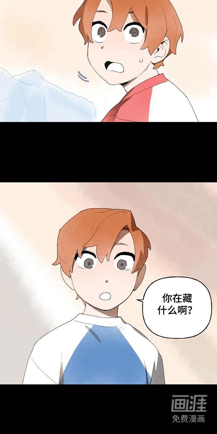 第105章：藏起来