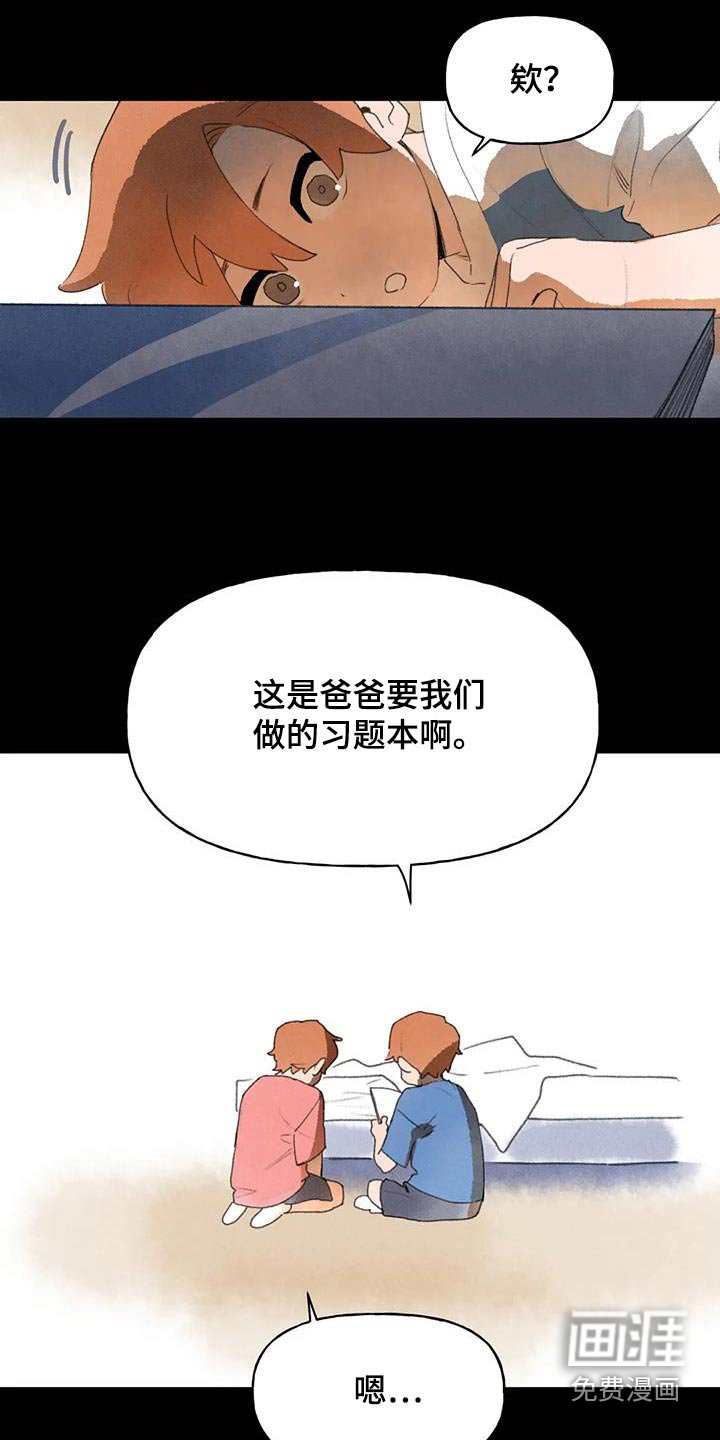 第105章：藏起来
