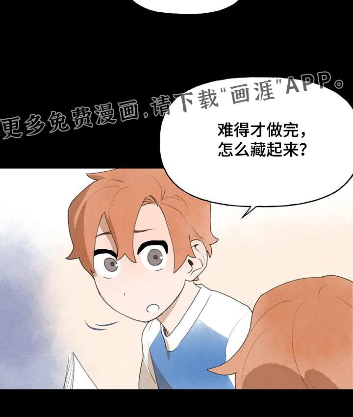 第105章：藏起来