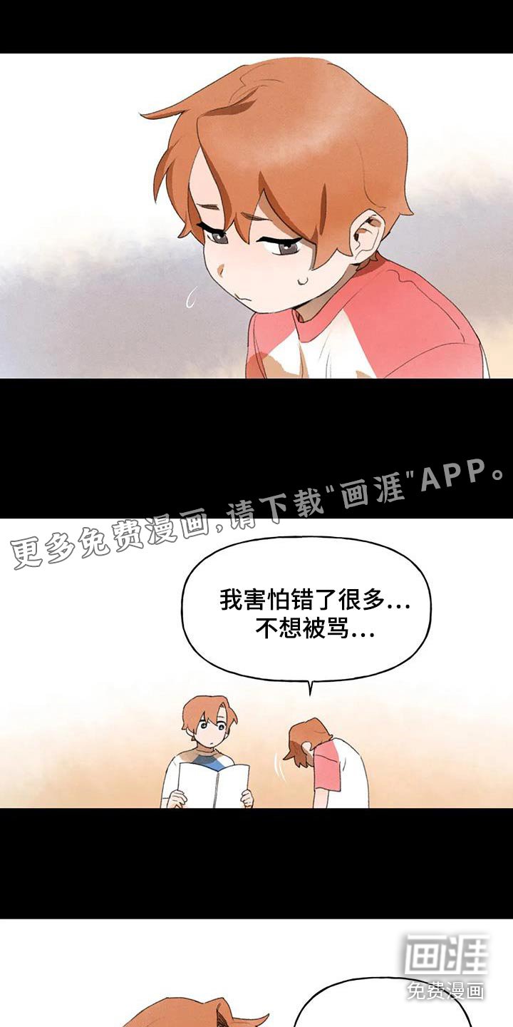 第106章：白痴一样善良 