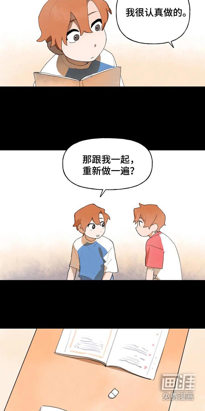 第106章：白痴一样善良 