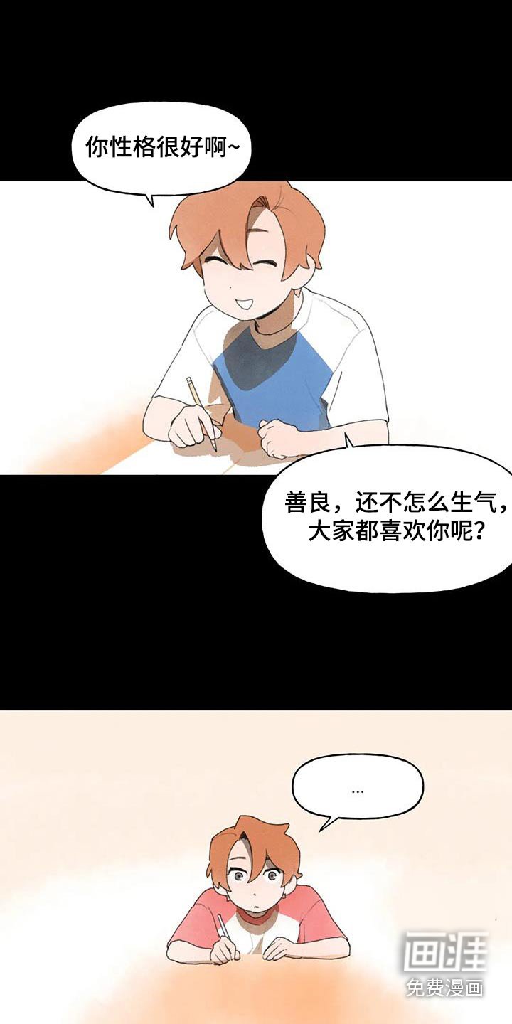第106章：白痴一样善良 