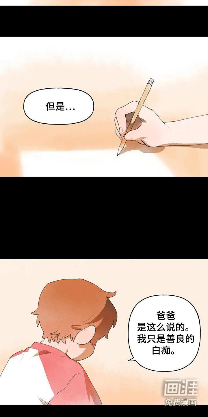 第106章：白痴一样善良 