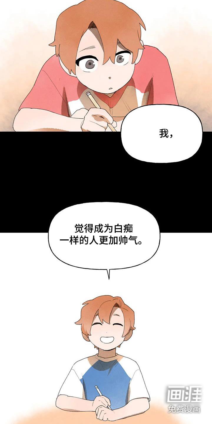 第106章：白痴一样善良 