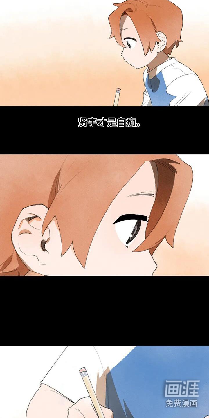 第106章：白痴一样善良 