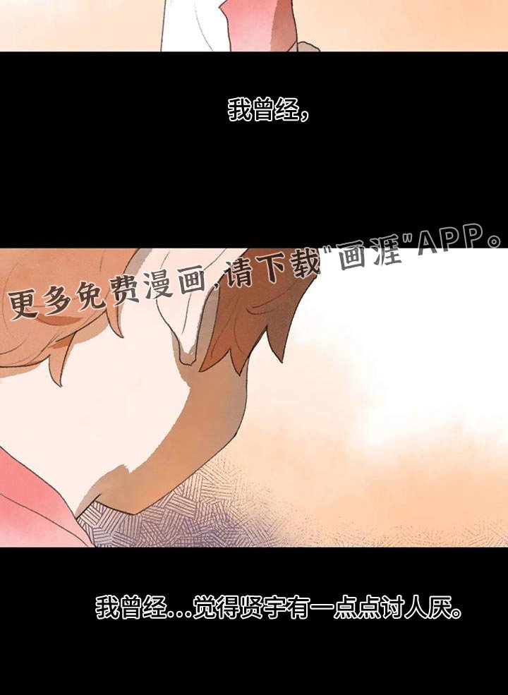 第106章：白痴一样善良 