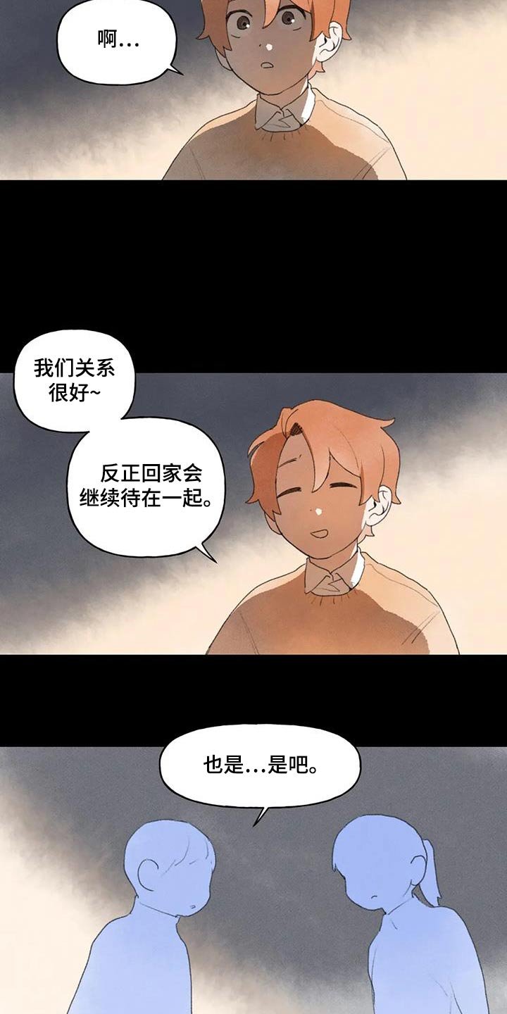 第107章：分开的生活 
