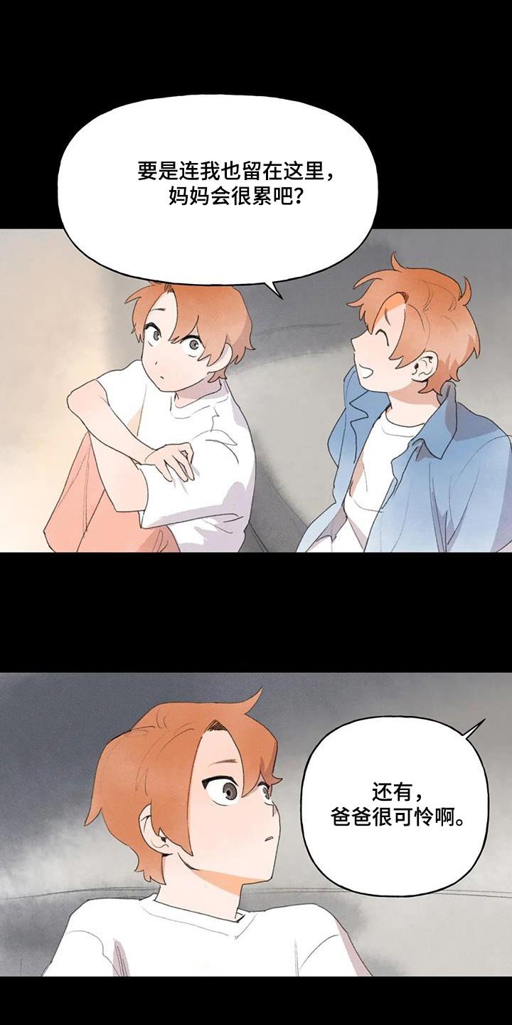 第107章：分开的生活 
