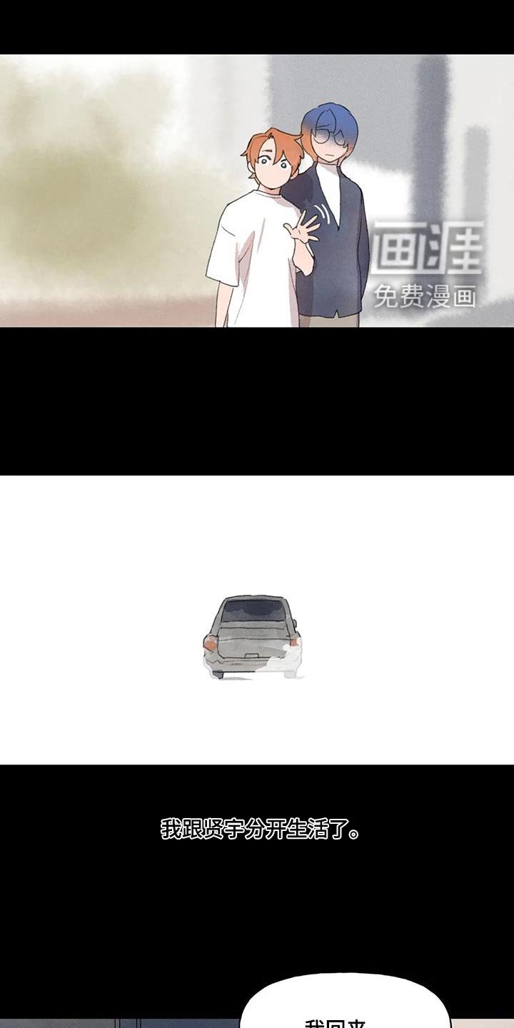 第107章：分开的生活 