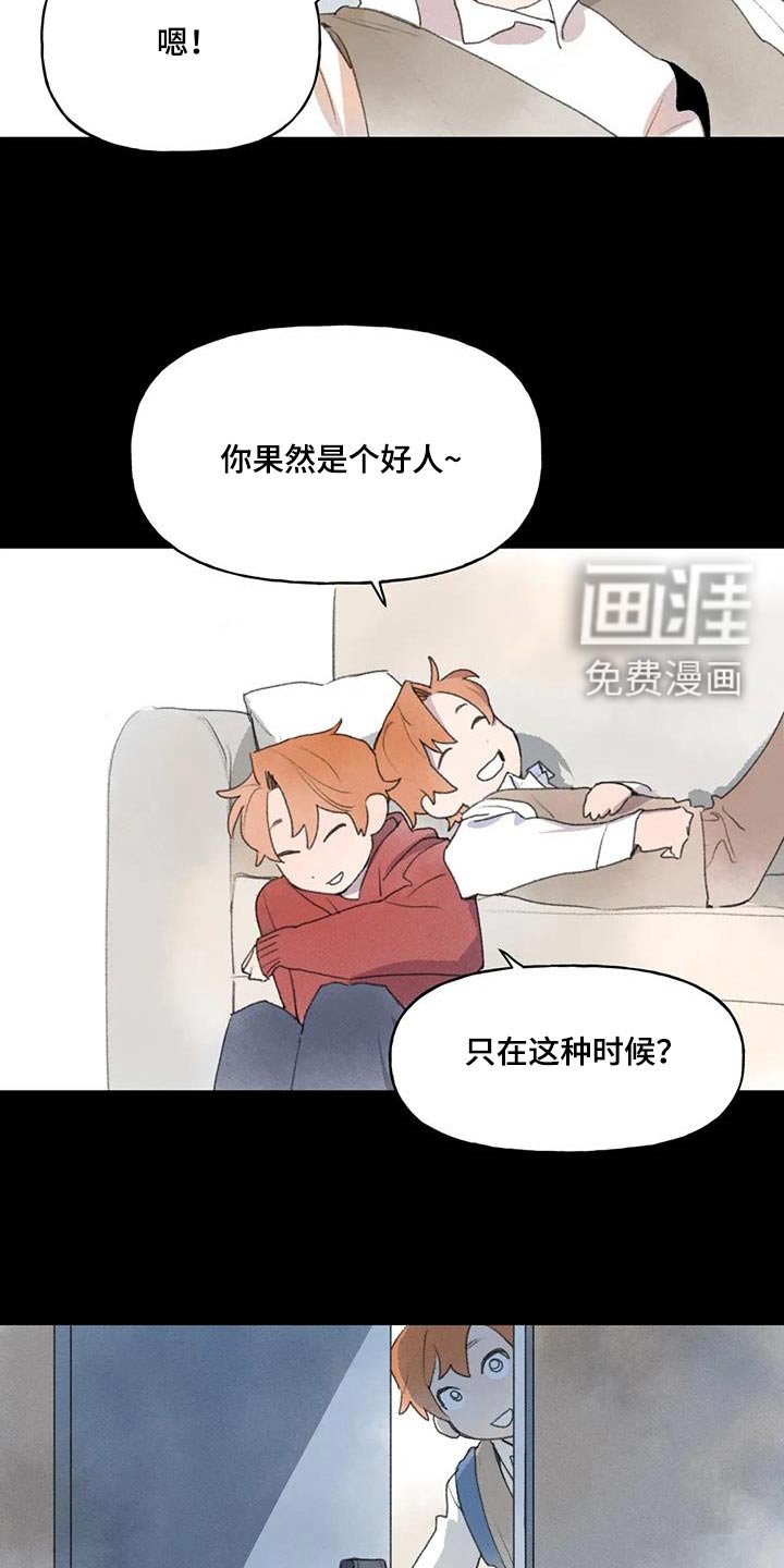 第108章：好久不见