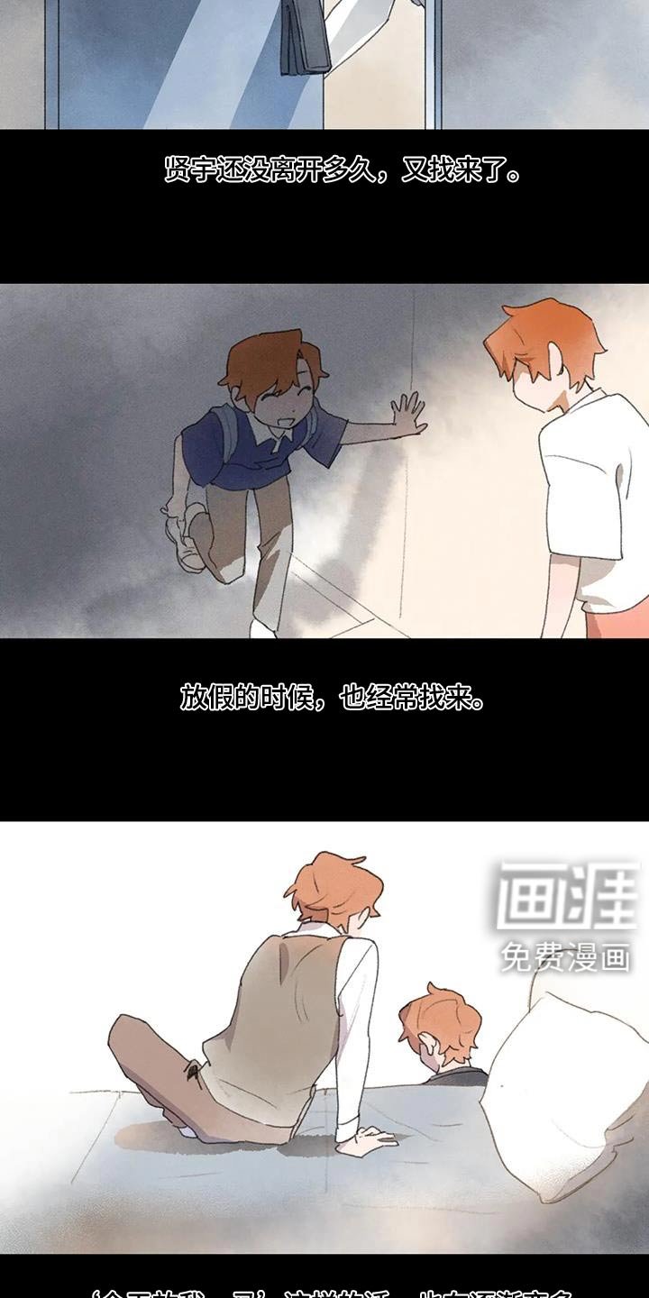 第108章：好久不见