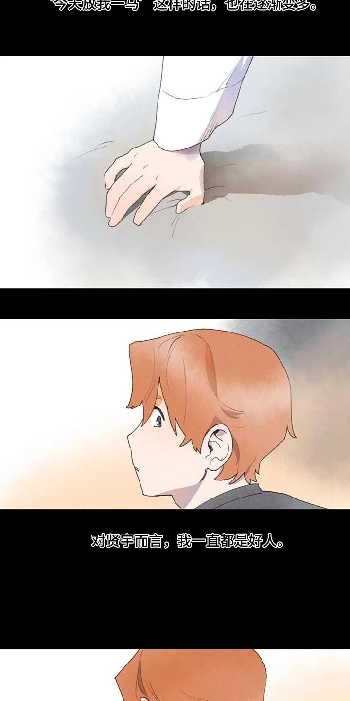 第108章：好久不见