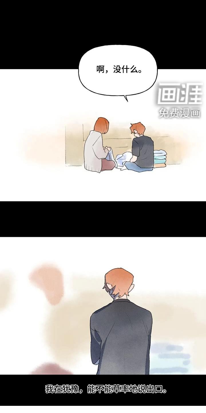 第108章：好久不见