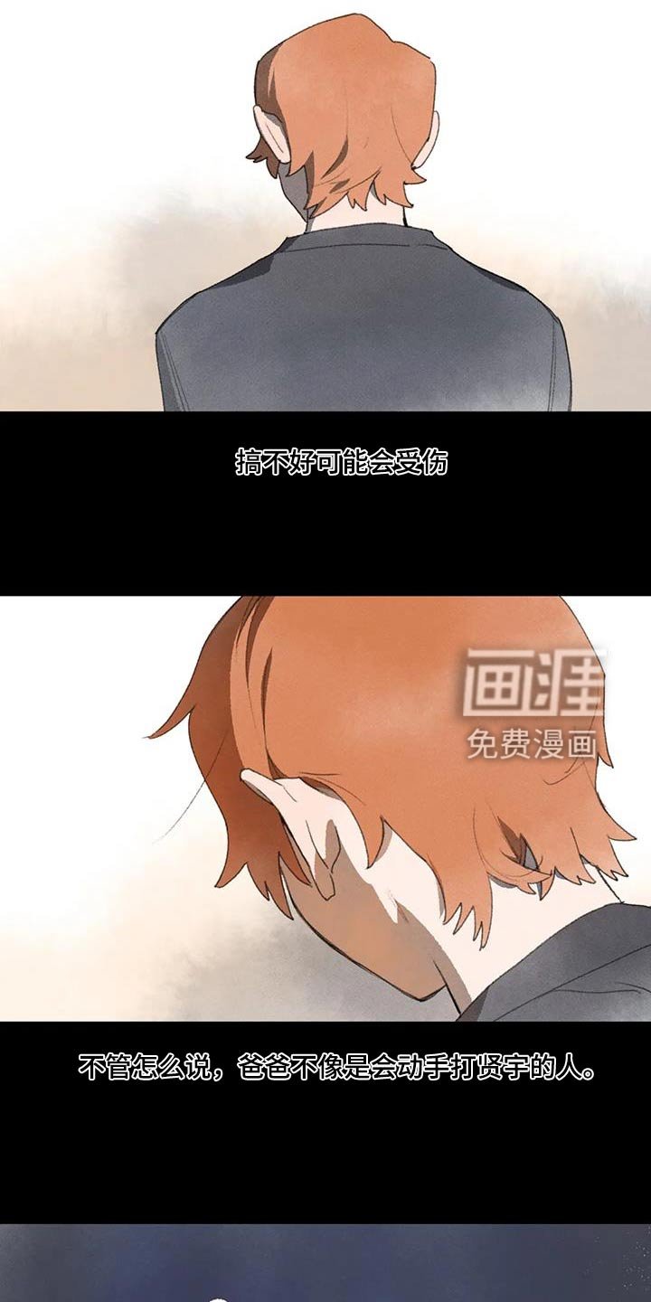 第108章：好久不见
