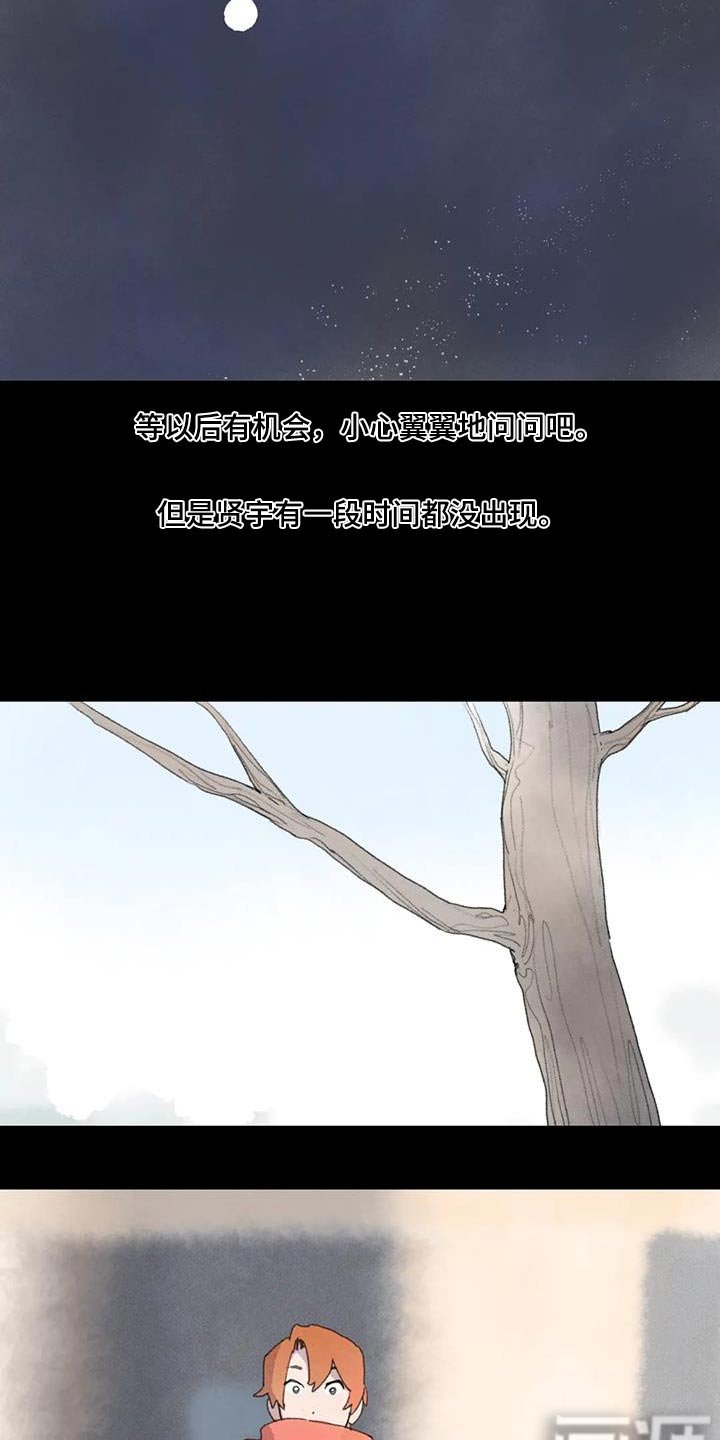 第108章：好久不见