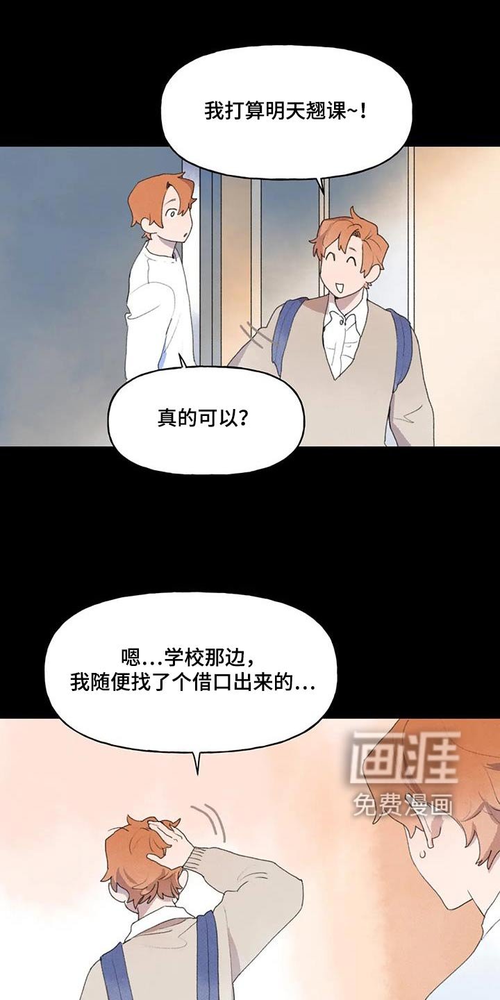 第109章：找我