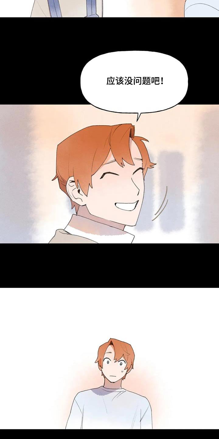 第109章：找我