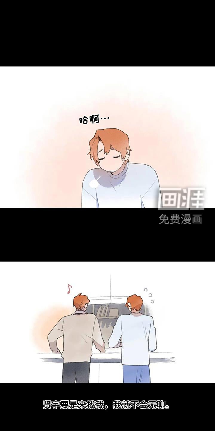 第109章：找我