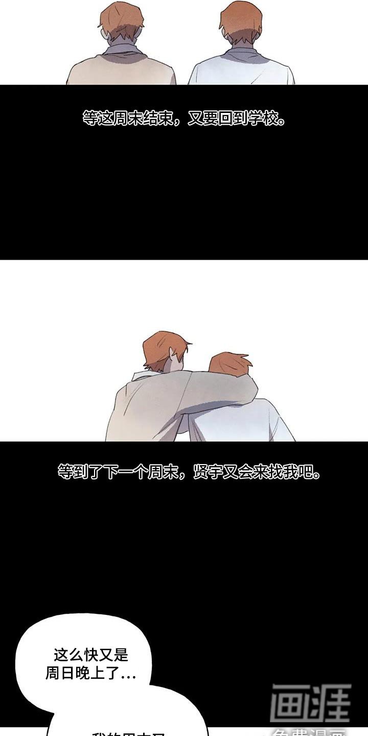 第109章：找我