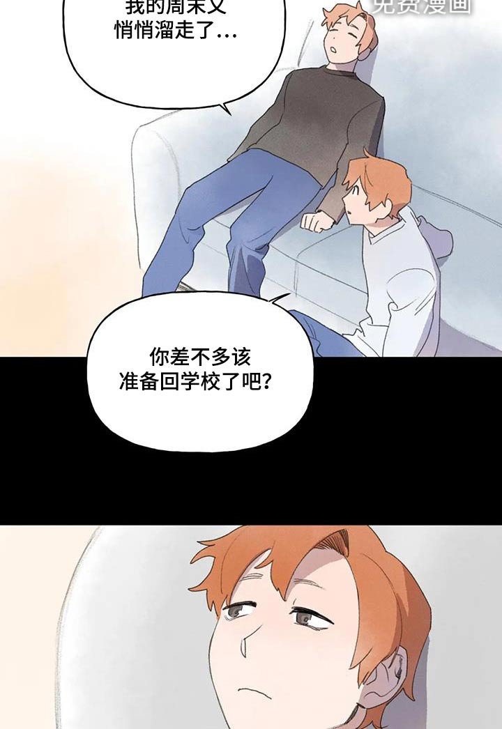 第109章：找我