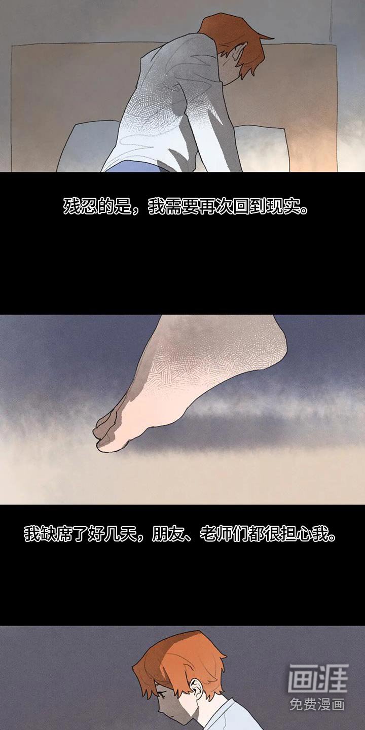 第111章：活下去