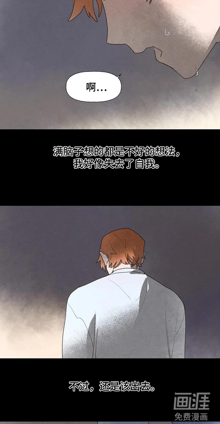 第111章：活下去