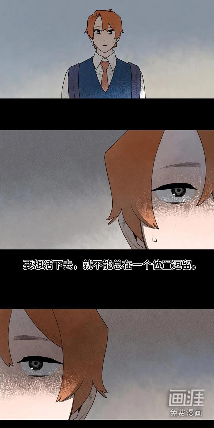 第111章：活下去
