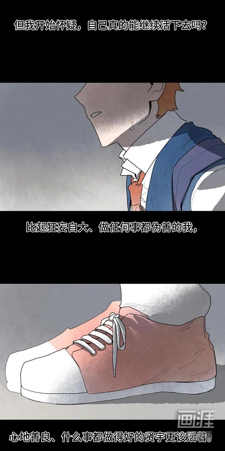 第111章：活下去