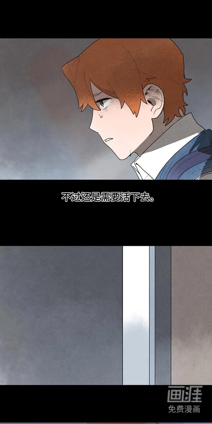第111章：活下去