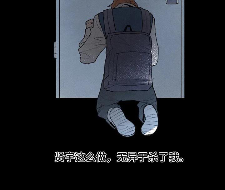 第111章：活下去