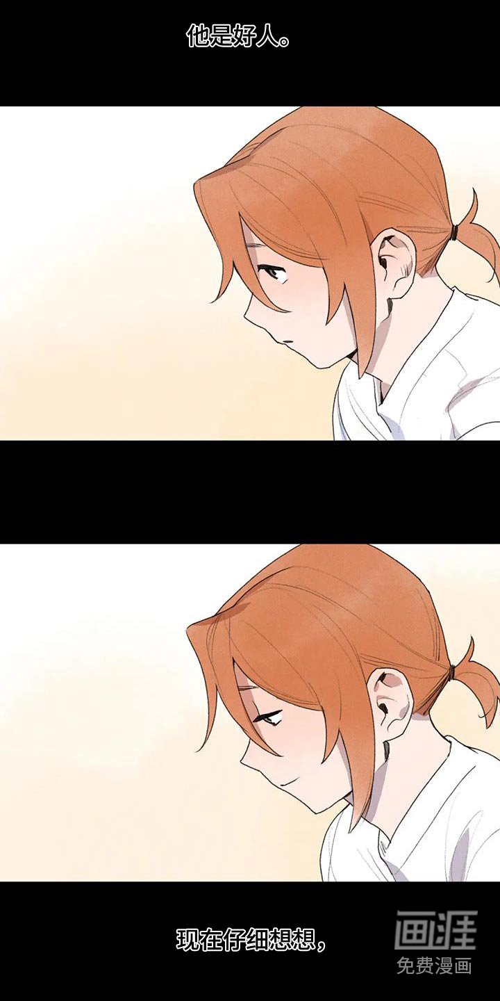 第113章：期待