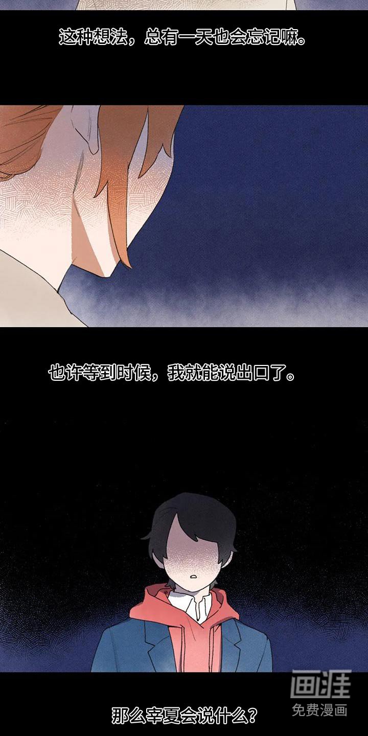 第113章：期待