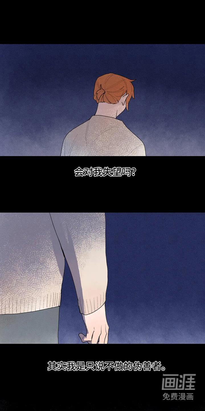 第113章：期待