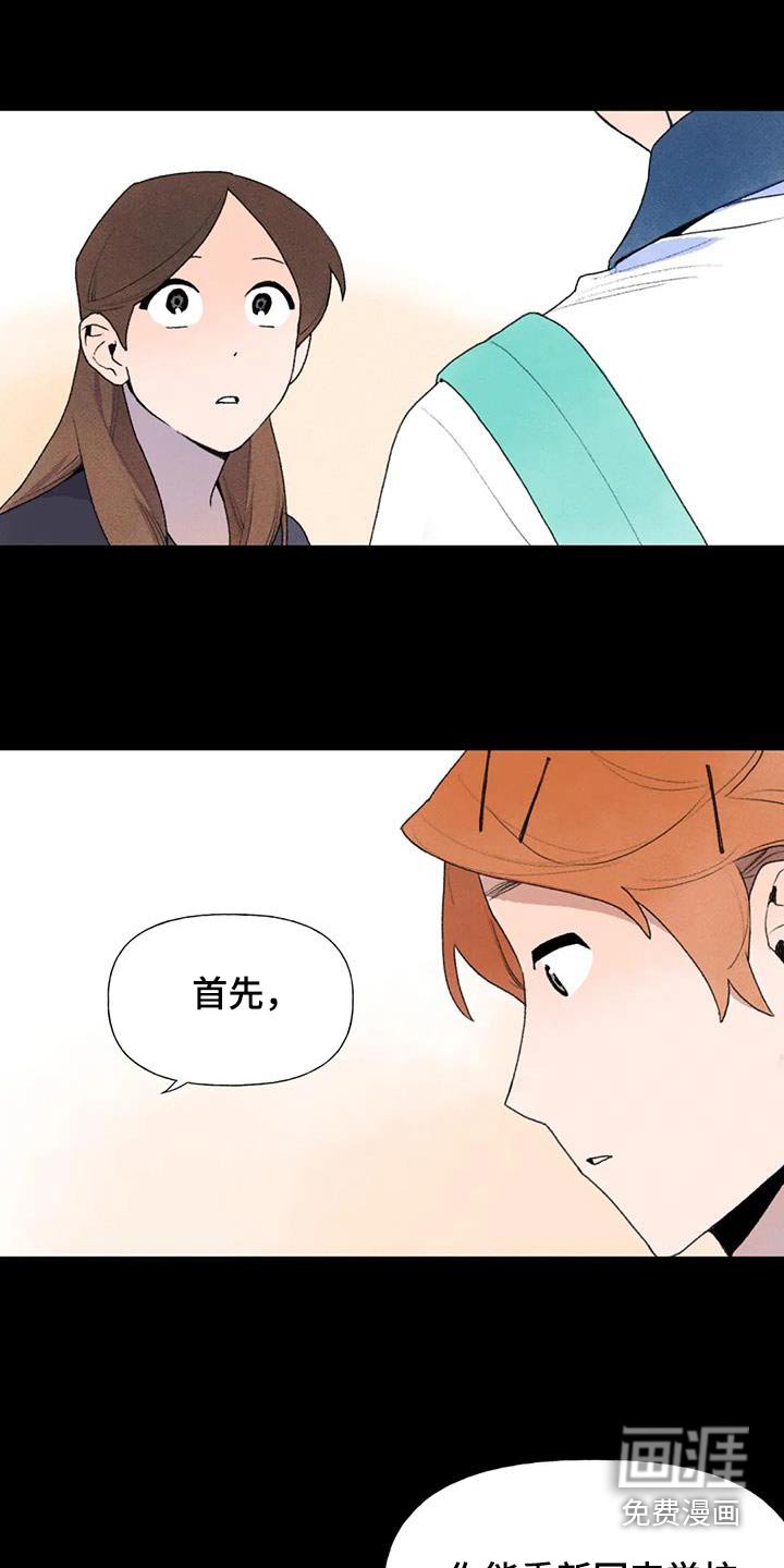 第114章：重返学校 