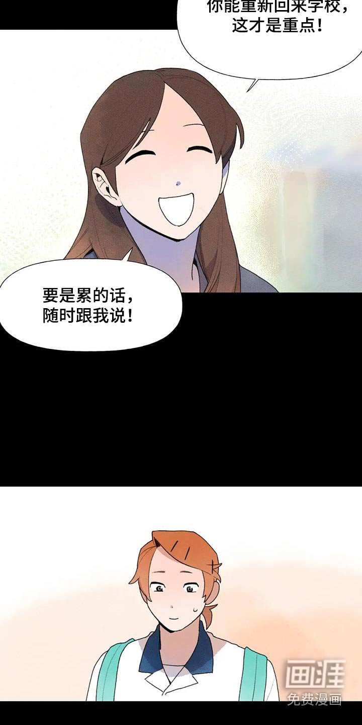 第114章：重返学校 