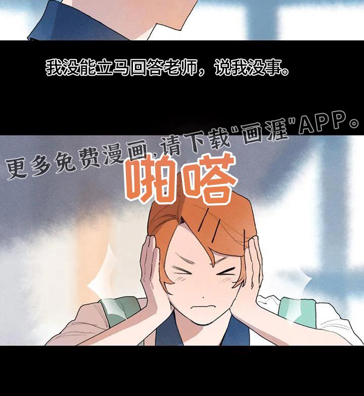 第114章：重返学校 