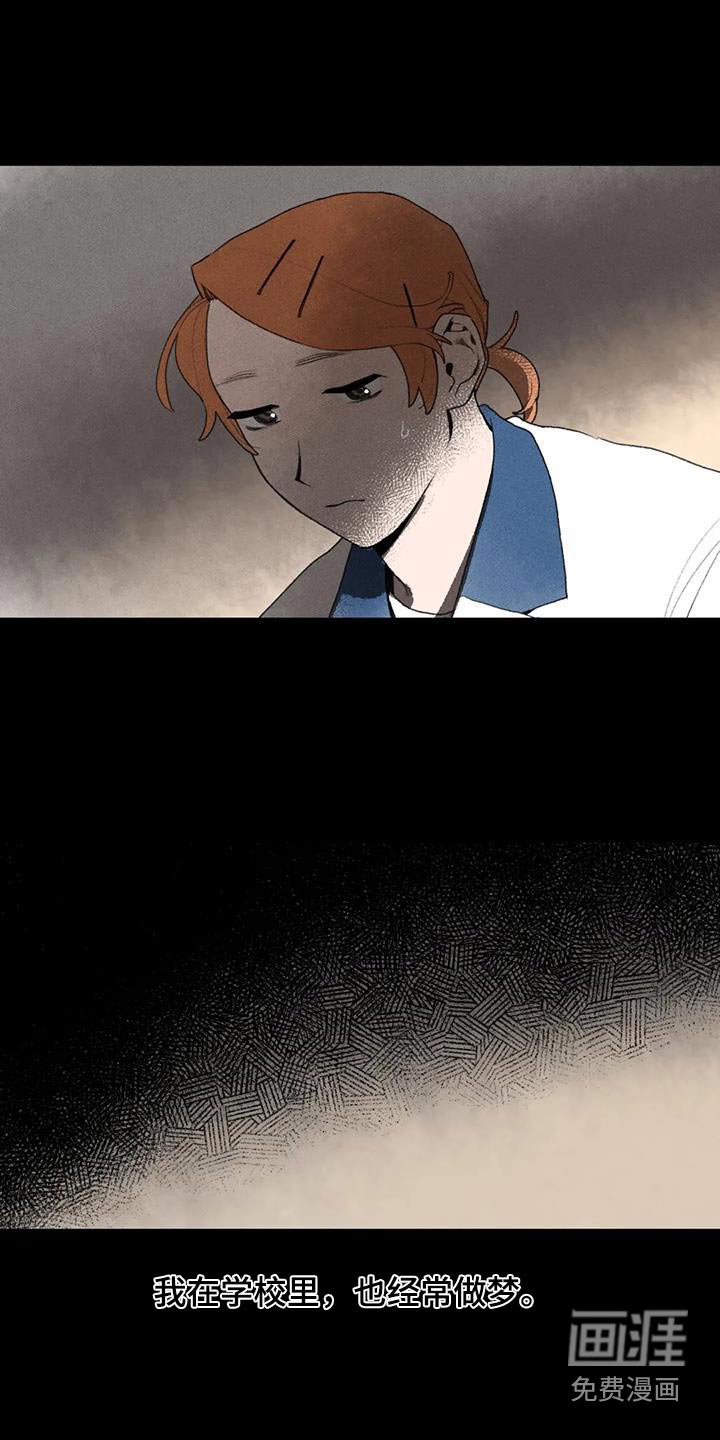 第115章：做梦