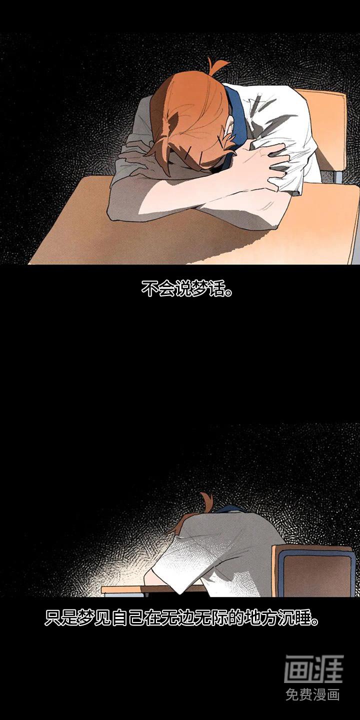 第115章：做梦