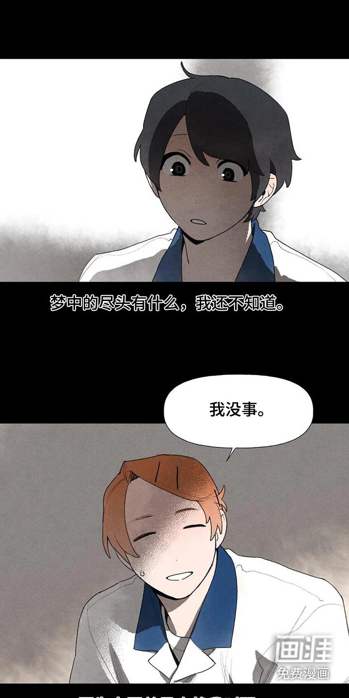 第115章：做梦