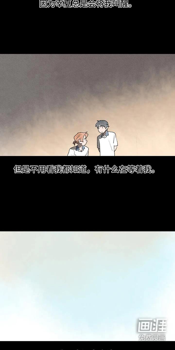 第115章：做梦
