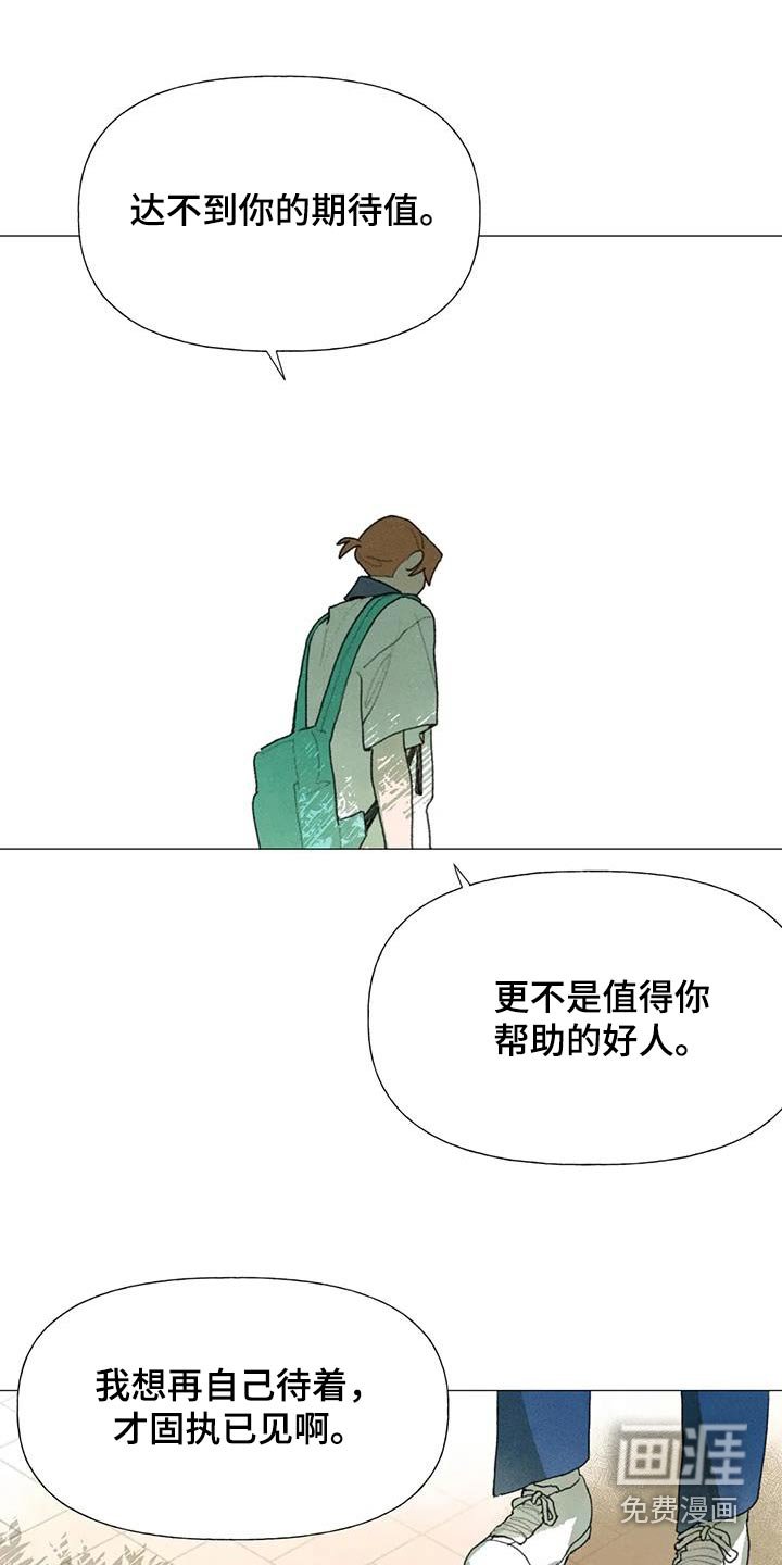 第117章：没资格
