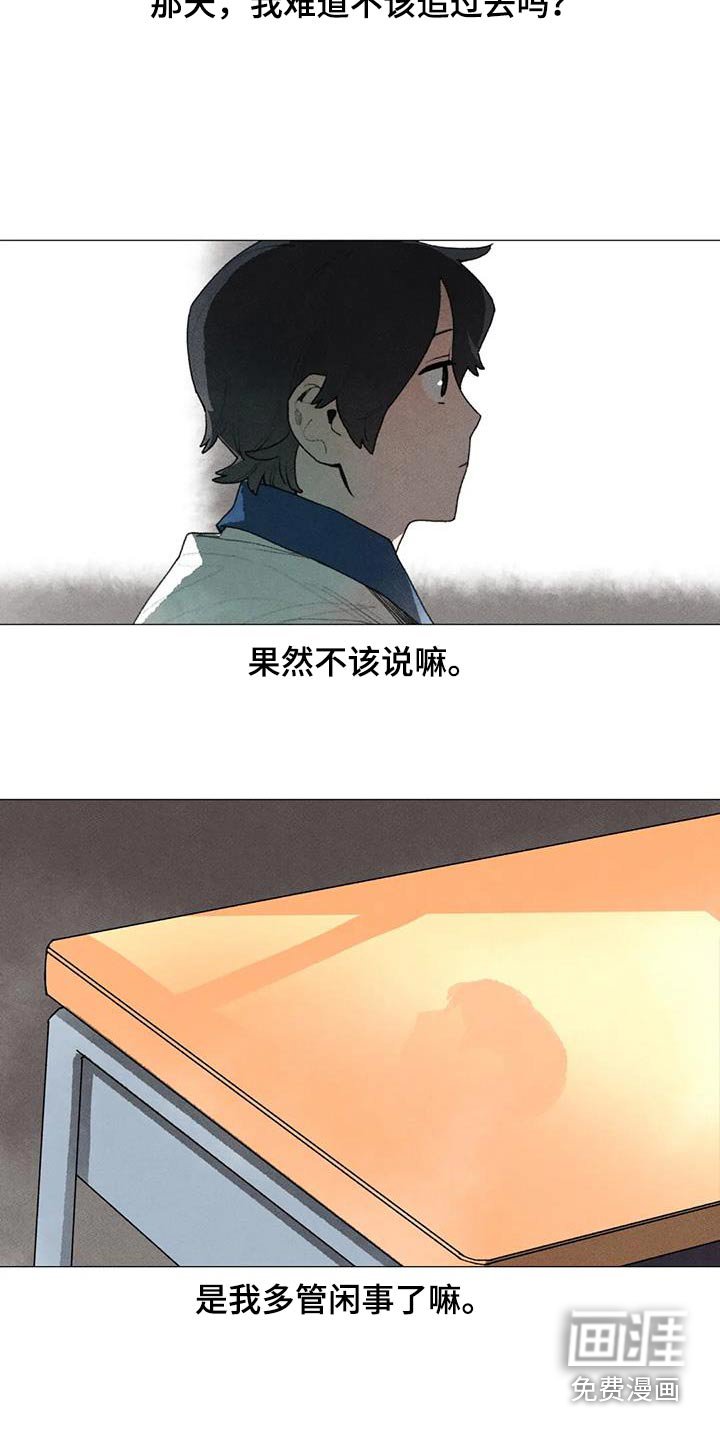 第119章：退学