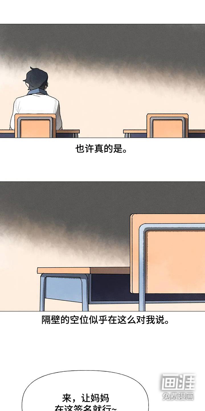 第119章：退学