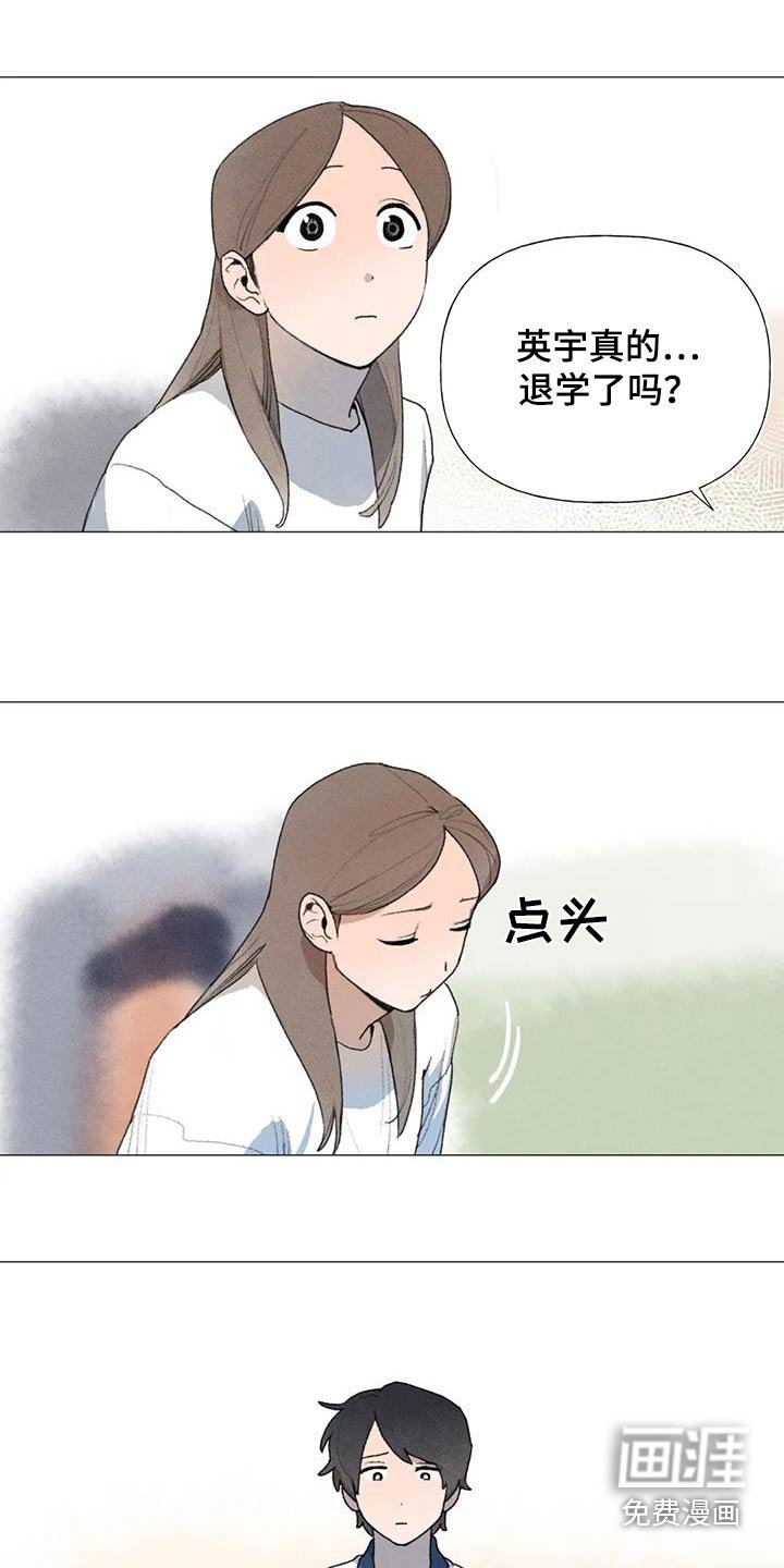 第119章：退学