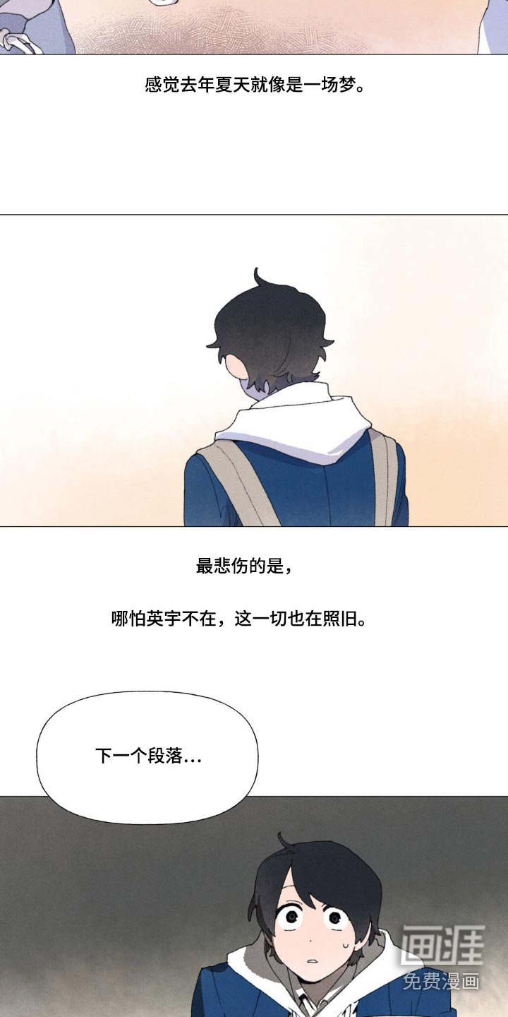 第120章：秋天