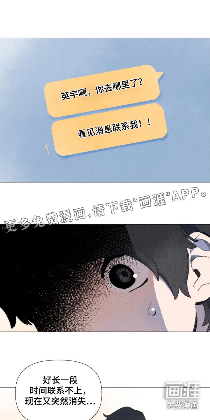 第124章：很担心