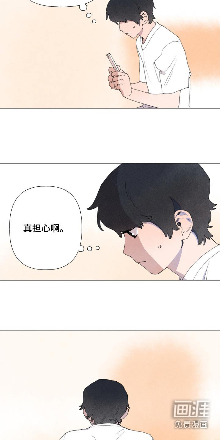 第124章：很担心